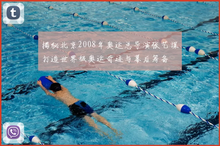 图片报：若施洛特贝克最终离队，塞内西将成为多特的现实目标