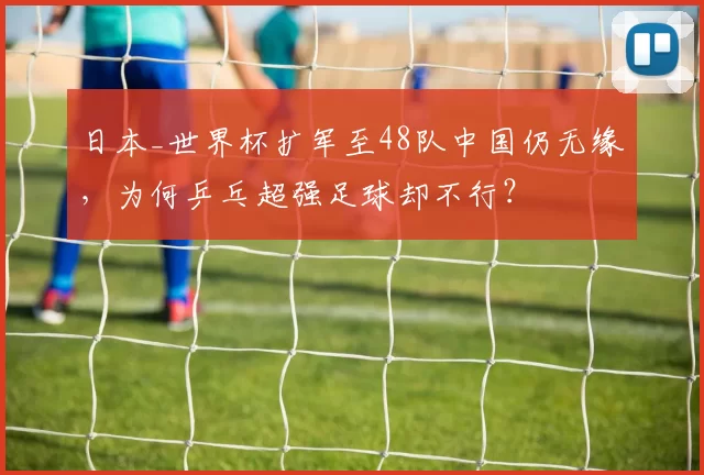 原创 5020万到零买断!曼联门将奥纳纳的2年魔咒:救赎还是告别?