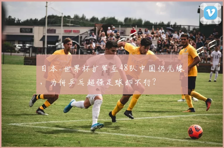 原创 5020万到零买断!曼联门将奥纳纳的2年魔咒:救赎还是告别?